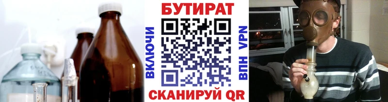 Бутират жидкий экстази  MEGA ССЫЛКА  Киржач 