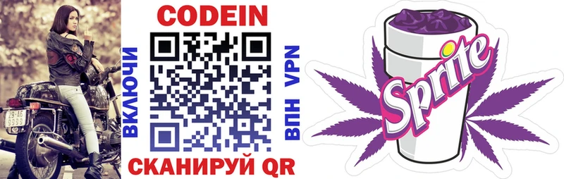 Codein Purple Drank  shop наркотические препараты  Киржач 