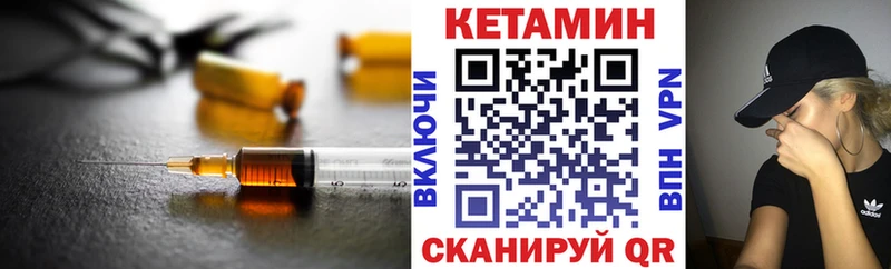 Кетамин ketamine  как найти закладки  Киржач 