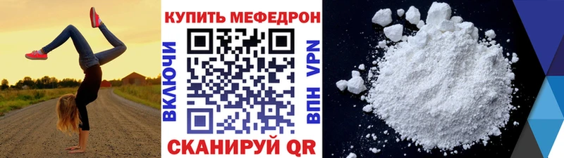 Мефедрон кристаллы  Киржач 