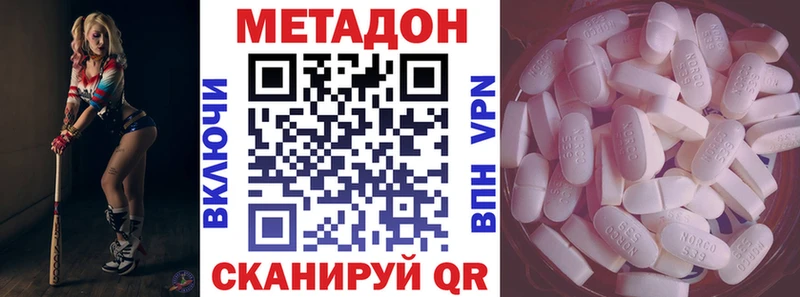 МЕТАДОН кристалл  Киржач 